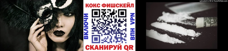 COCAIN FishScale  Ижевск 