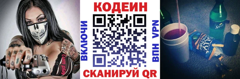 Кодеиновый сироп Lean Purple Drank  где найти   Ижевск 