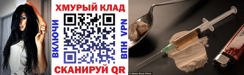 Героин герыч  Ижевск 