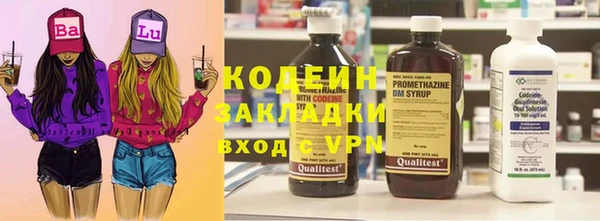 мяу мяу кристалл Балахна