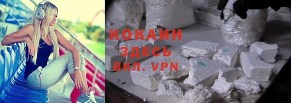 мяу мяу кристалл Балахна