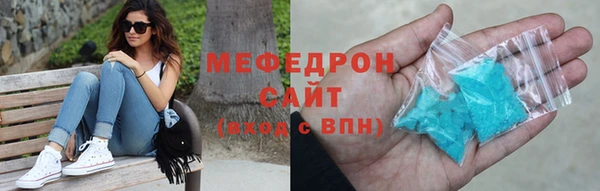 мяу мяу кристалл Балахна