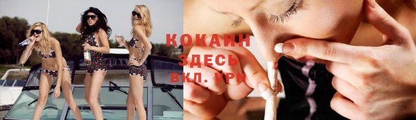мяу мяу кристалл Балахна