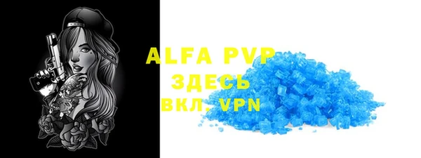 мяу мяу кристалл Балахна