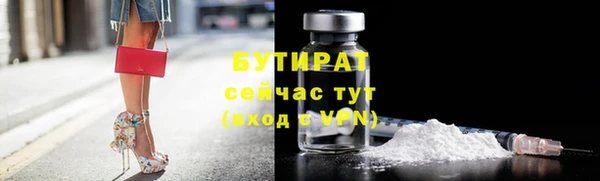 мяу мяу кристалл Балахна