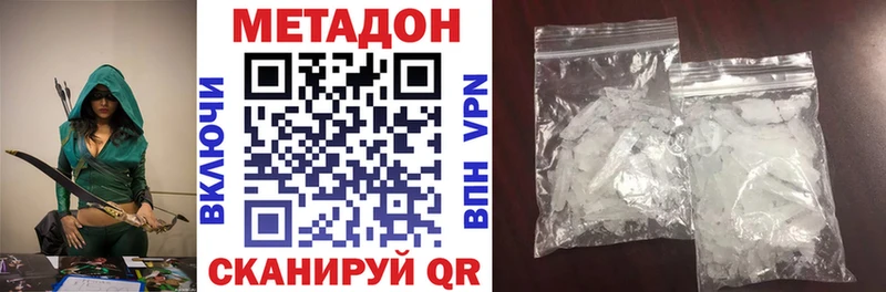 Метадон VHQ  даркнет сайт  Ижевск 